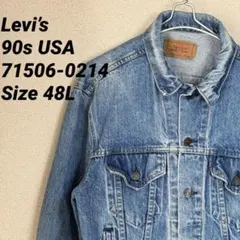 希少】90s Levi's 57507 USA製 ブラック デニムジャケット - メルカリ