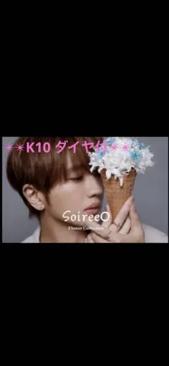 2026年最新】ソワレオー フラワーの人気アイテム - メルカリ