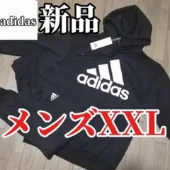 【残りわずか】新品　adidas パーカー　セットアップ　 メンズXXL