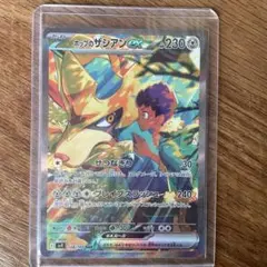 ホップのザシアンex SAR SV9 バトルパートナーズ 128/100