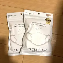 CICIBELLA 3D小顔マスク ホワイト 20枚　未使用