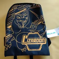 【未使用品】ポケットモンスター　リザードンリュック