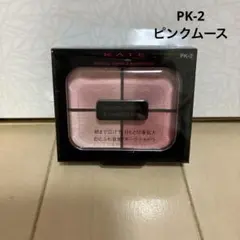 KATEケイトバウンシーチークシャドウ　ピンクムースPK-2