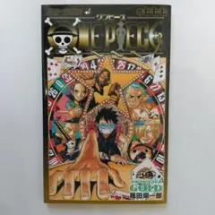 ワンピース 777巻