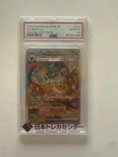ブースターex SAR スカーレット&バイオレット ハイクラスパック psa10