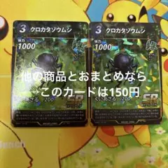 2025年最新】クロカタゾウムシの人気アイテム - メルカリ