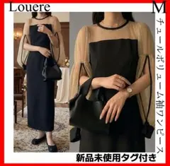 新品タグ付き✨ Louere✨チュールボリューム袖ワンピース　Mサイズ
