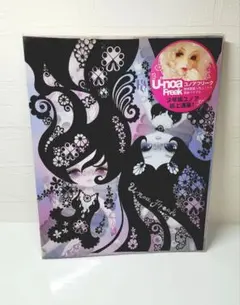 球体関節人形 お人形遊び