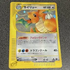 カイリュー ☆ 第1弾基本拡張パック 126/128 1ED - メルカリ