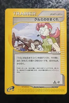 ポケモン大好きクラブ ポケモンカードe 078/092 - メルカリ