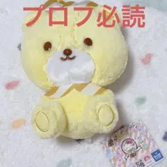 サンリオ タイニーチャム カラフルアイスクリームBIGぬいぐるみ イエロー