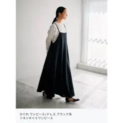 新品】 regleam リグリーム バックリボンジャンパースカートvery別注