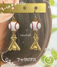 野球ピアス　バット　ヤクルト　DeNA 阪神　ジャイアンツ　カープ　西武　楽天