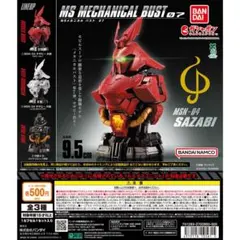 シャリバン様 リクエスト 2点 まとめ商品