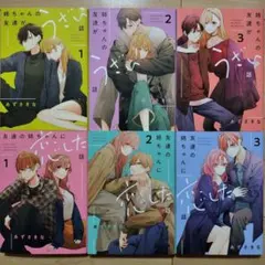 ※専用ページ※おまとめ