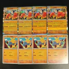 ハリテヤマ どすこいキャッチャー マクノシタ 各 4枚