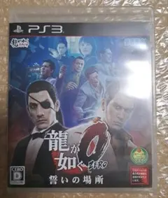 中古品:龍が如く0 誓いの場所 PS3