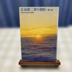 2026年最新】池田会長講演集の人気アイテム - メルカリ