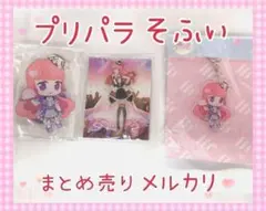 激レア プリパラ あろま コレクション 美品 未開封 【634】 - メルカリ