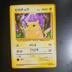 ポケモンカード ポケカ ピカチュウ ○ 旧裏 第1弾拡張パック - メルカリ