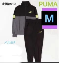 PUMA M セットアップポ　トレーニングスーツ ブラック×グレー メル生P