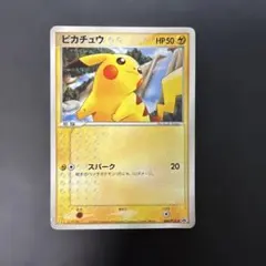 ピカチュウ 084/pcg-p マクドナルド sp キラ プロモ 15枚セット ピカチュウ 084/PCG-P プロモ - メルカリ