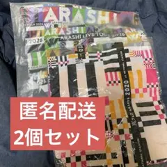 嵐　ショッピングバッグ　セット