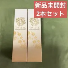 新品未開封VAVITTEハーブビタクリーム〈美容クリーム〉50g VAVITTE（ヴァヴィッテ）ハーブビタミンクリーム 50g | VAVITTE