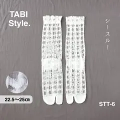 足袋ソックス シースルー ハート柄 レタストリム 白 サンダルソックス d7r