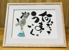 No.2371 シーグラスアート　筆文字　ダブルフレーム⭐️何だってうまくいく