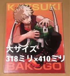 爆豪　フルカラーアートボード