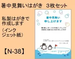 暑中見舞いハガキ 3枚セット【N-42】暑中見舞い/挨拶 - メルカリ