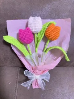 ハンドメイド枯れないフラワー　カラフル編み物チューリップブーケ卒業式花束送料無料