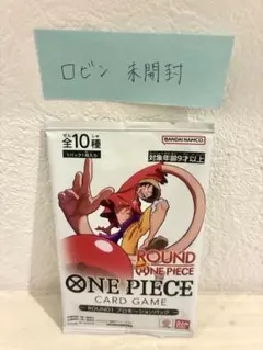 ワンピースカードゲーム ROUND1 プロモーションパック ロビン　未開封