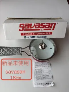 新品未使用 Savasan 16cm 片手鍋 ホーロー鍋 鍋つかみ付きのサムネイル