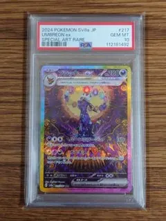 2026年最新】ブラッキーEX sar psa テラスタルフェスexの人気アイテム