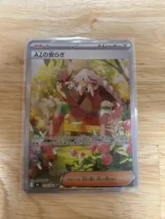 AZの安らぎ SAR MEGA 拡張パック ニンジャスピナー 118/083