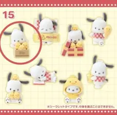 【新品未開封】ポチャッコ 大好きピーちゃんズ　シークレットフロッキーマスコット