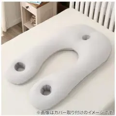 『ニトリ』 上半身を包み込むまくら
