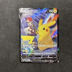 2026年最新】ポケモンカード ピカチュウvmax csrの人気アイテム - メルカリ