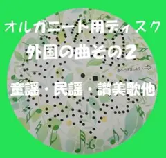 2026年最新】リズム時計 ディスクオルゴールの人気アイテム - メルカリ