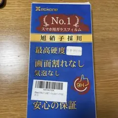 iPhone13 Pro用　Xeokone スマホ用ガラスフィルム 9H