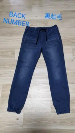 BACK NUMBERデニムジョガーパンツ 裏起毛★お値下げ致しました★