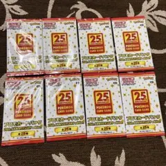2026年最新】ポケモンカード 25th anniversary box 未開封の人気