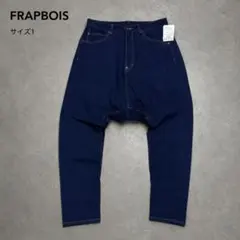 タグ付き⭐︎フラボア サルエルデニムパンツ サイズ1 FRAPBOISのサムネイル