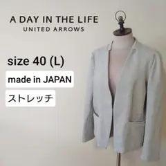 ユナイテッドアローズ アデイインザライフ ノーカラージャケット グレー 通勤 L