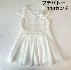プチバトー　ワンピース　110