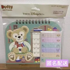 東京ディズニーリゾート　ダッフィー　2026 卓上カレンダー　ふせん付き