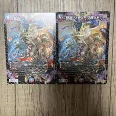 邪龍 ジャジーブラッド SR 4枚セット - メルカリ