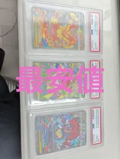 3連番】PSA10 御三家 SARスタートデッキ100 101/100 - メルカリ